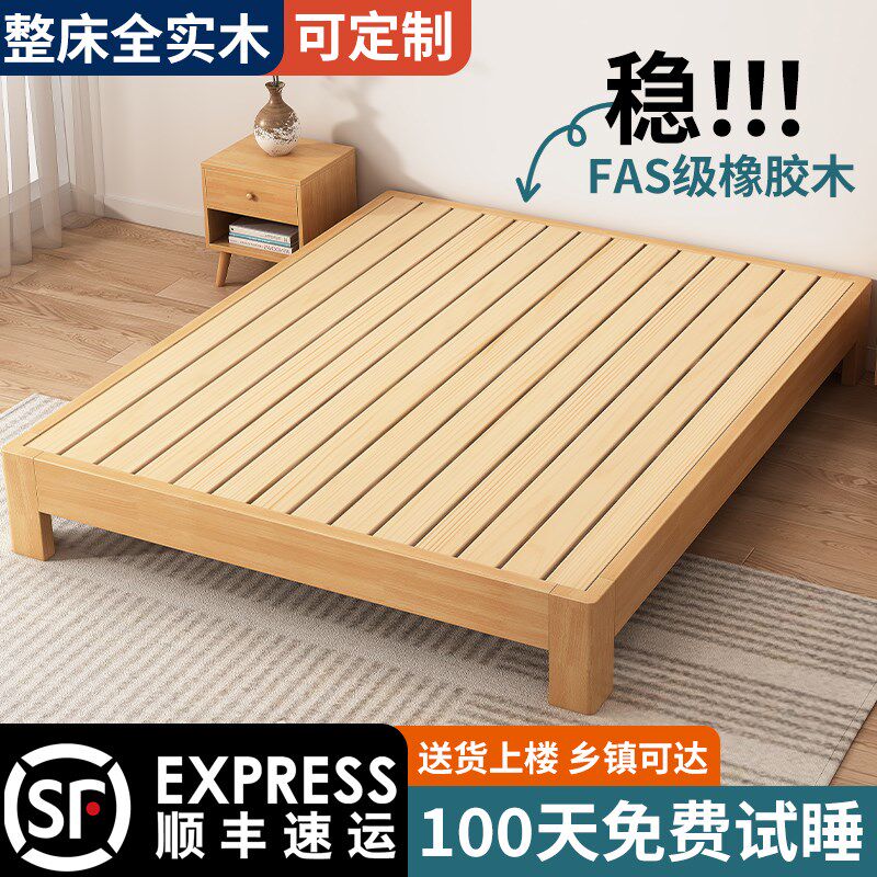 全实木双人床现代简约1/2t/5/8榻榻米民宿出租房用无床头排骨架床