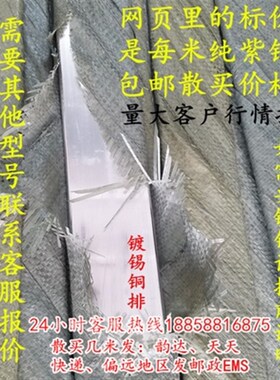 新款高档t2t3块镀锡紫铜接地排紫z铜条订做紫铜铜棒铜扁条排排板