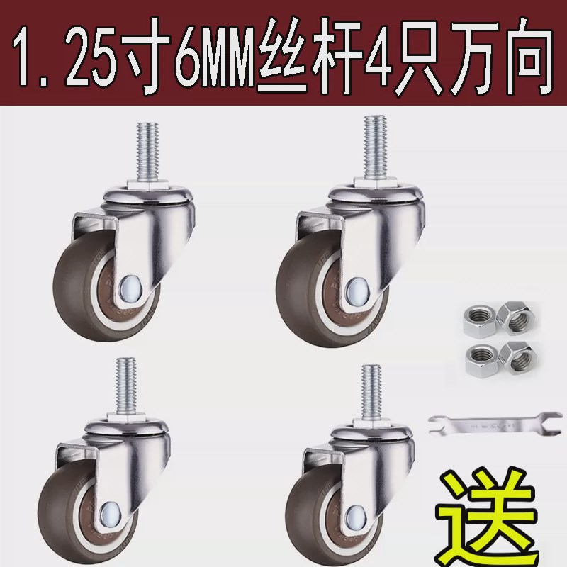 轮子脚轮m6m8m10m12螺丝万向轮静音橡胶丝杆带刹车置物架狗笼新款