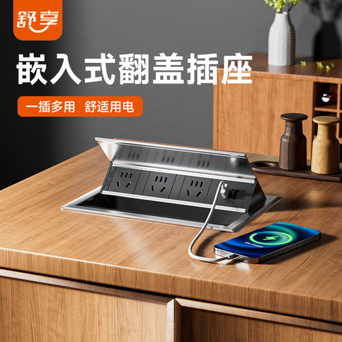 翻盖嵌入式插f座桌面插座嵌入式家具办公桌书桌台面嵌入式隐形插