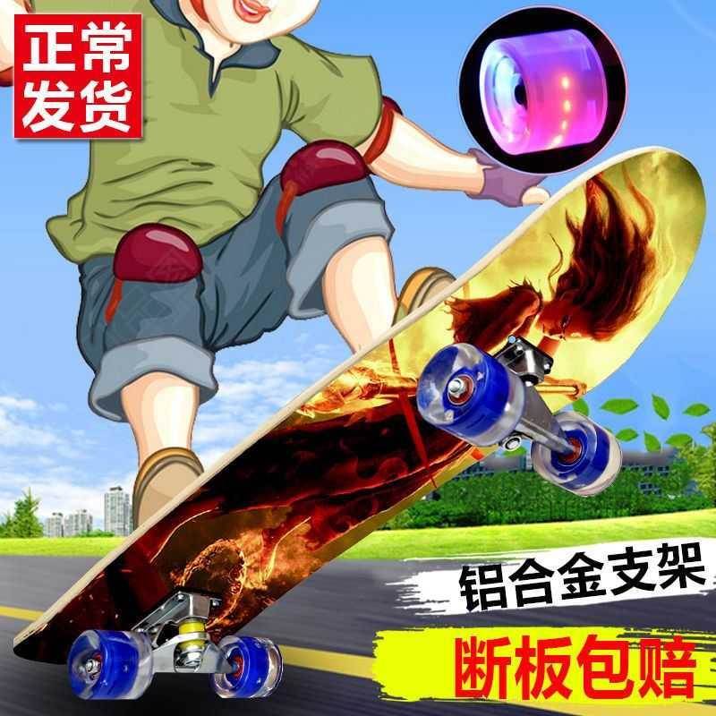 现货速发滑板四轮儿童小学生初学者青少年成人男孩生夜光双翘公路