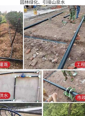 pe管自来水管20/32/25/50pe给水管黑色穿线管饮用4分63pe水管硬管