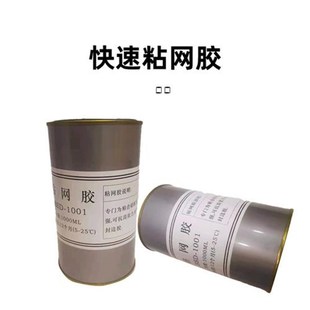 拉网胶水 快速粘网胶p水 快干耐高温绷网胶丝印网纱胶单黄胶木铝
