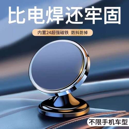 车载手机支架磁吸式2p025新款强磁力仪表台吸盘式车用导航固定支