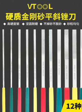 VTOOL金刚石锉刀细打磨工具BEST CFH-400平板锉刀钢锉金属合金锉