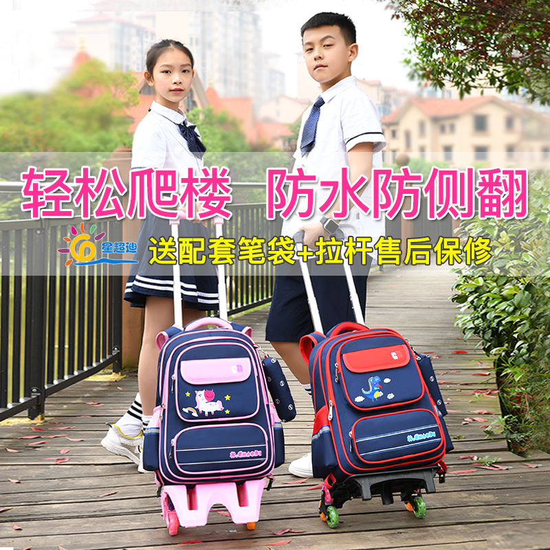拉杆书包女生可爱1-3-6年级卡通爬楼六轮防侧翻两用轮子双肩背包