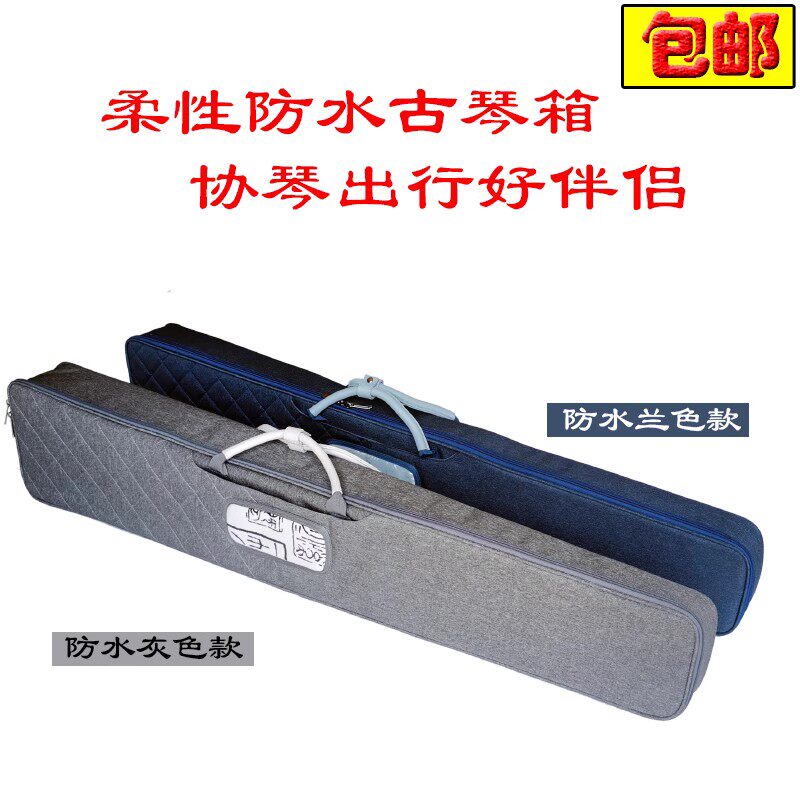 【扬鸣杰韵】防撞双肩可背调w节加厚古琴软包手拎古琴盒防水古琴