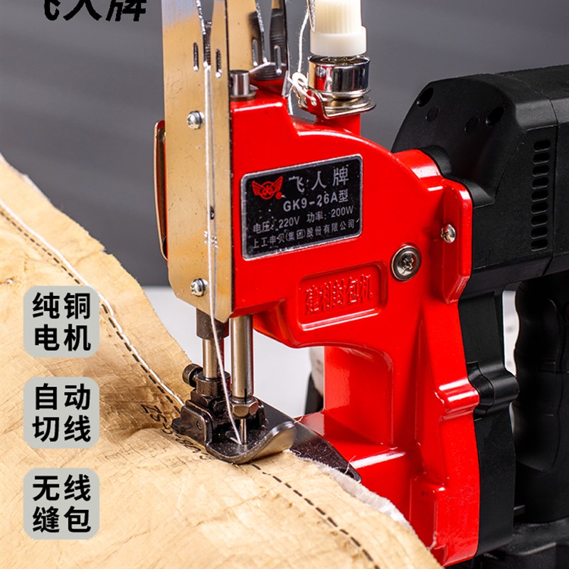 自动缝包机手提式封包机电动充电封口机编织袋封包机迷你型缝口机