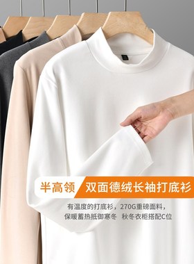 270G重磅双面德绒半高领打底衫男士长袖冬季美式白色t恤加厚保暖