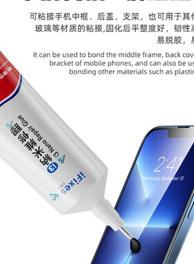 i3纳米胶水手机屏幕边框密封胶快速固化手机屏幕胶水边框密封胶