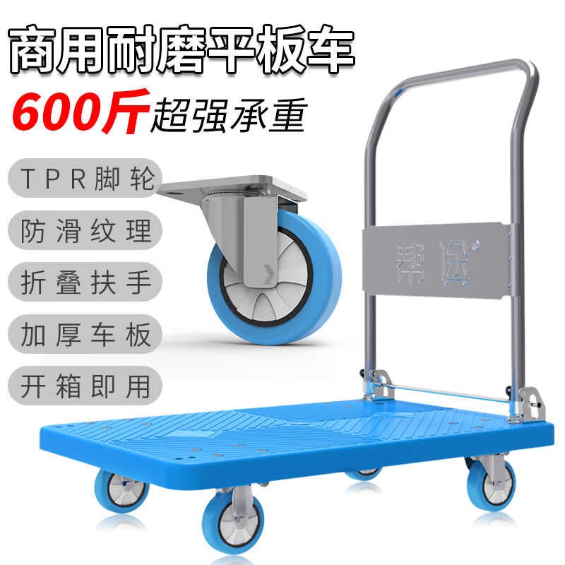 平板车小推车手推车折叠小拖车拉货板车手拉车拉杆车仓库搬运
