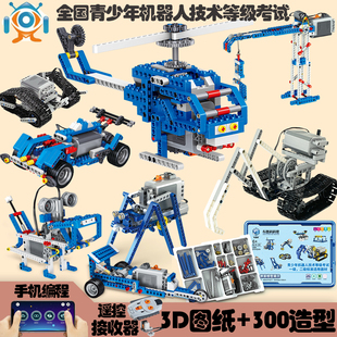可编程机器人电动积木9686科教少儿益智拼装玩具8一12岁男孩礼物