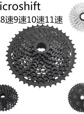 微转microshift卡式飞轮7速8速9速10速11速公路山地自行车越野硬