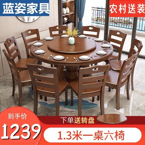 中式实木圆形餐桌椅组合家用大圆桌带转盘8人10R人经济型吃饭桌子
