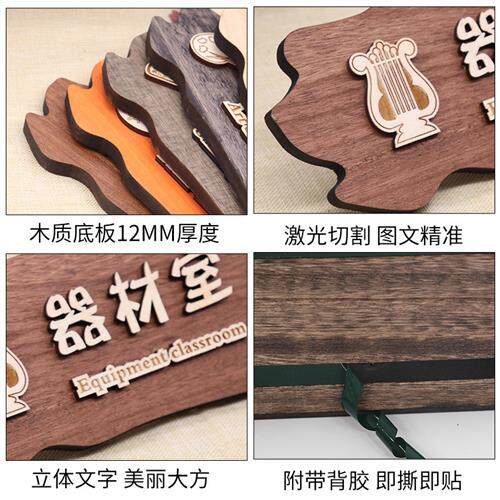 幼儿园卡通木质门牌音乐教室标识欧式铁艺班牌定制班级牌子实木提