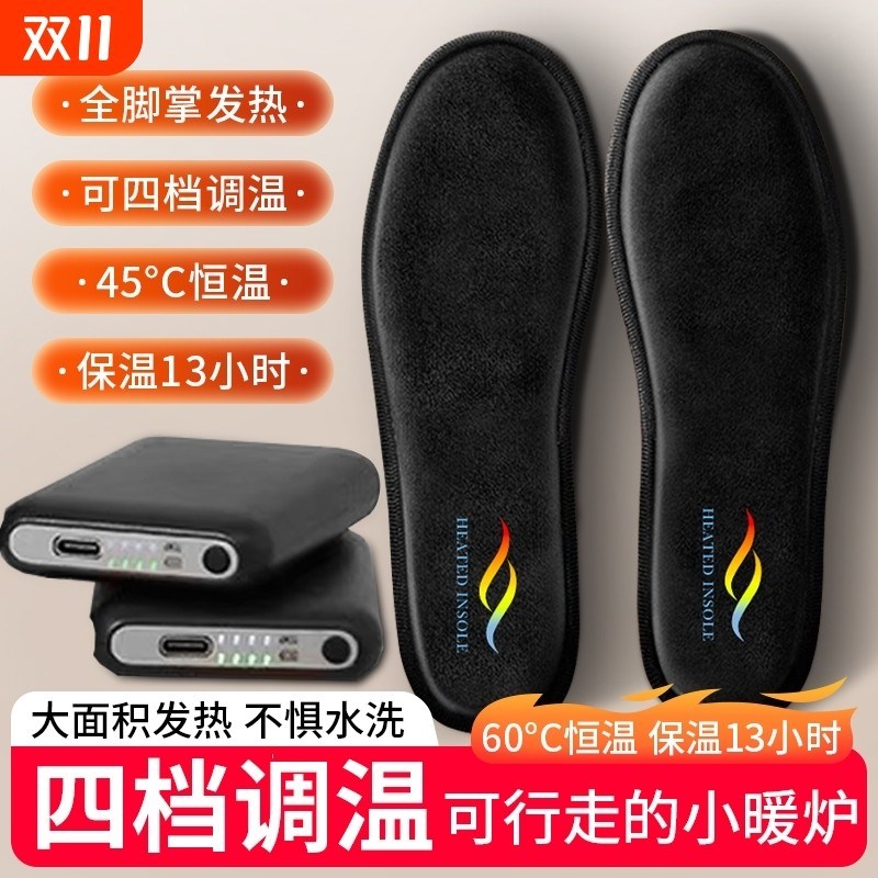 充电发热鞋垫f加热电热暖垫暖脚宝冬季保暖男女可行走暖鞋电池恒