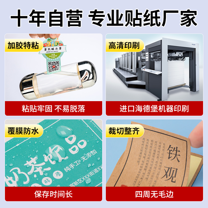 广告贴纸不干胶定制二维码logo标签订制广告名片贴纸印刷贴纸定制
