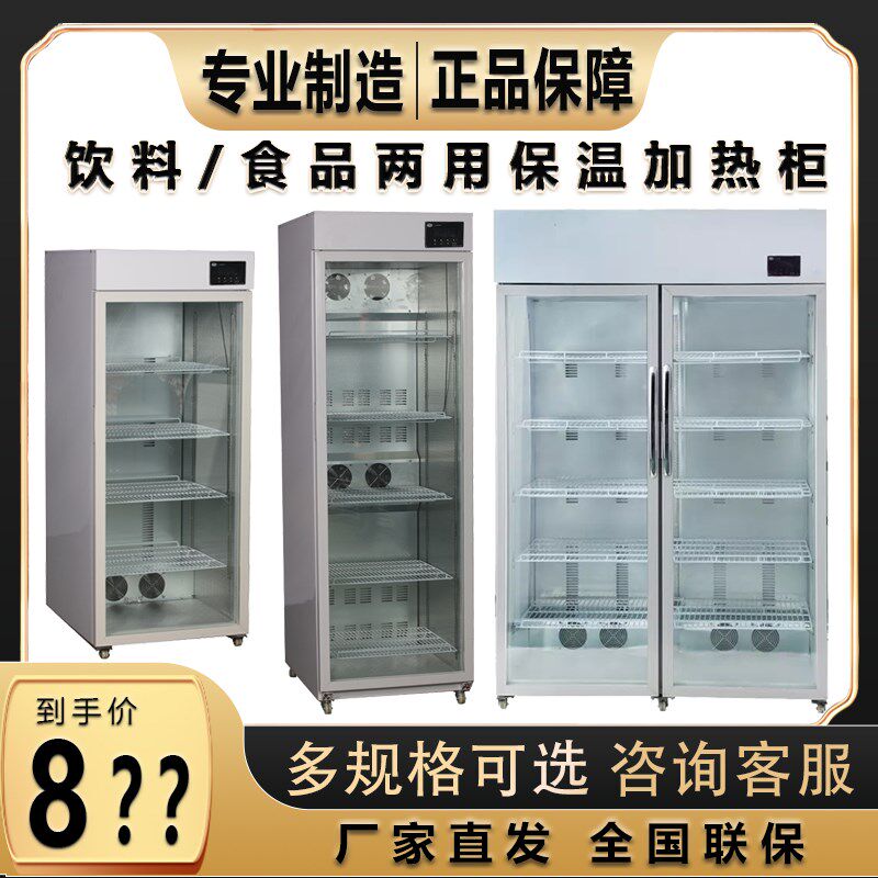 保温柜加热柜商用立式定时恒温学生牛奶食品饮料热饮展示柜便利店