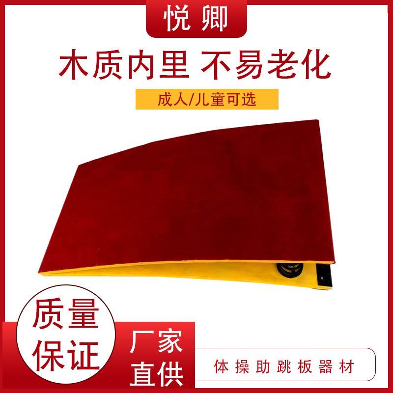 双簧助力跳板儿童比赛弹跳板空翻助跳器训练起跳器田径踏板助跳板