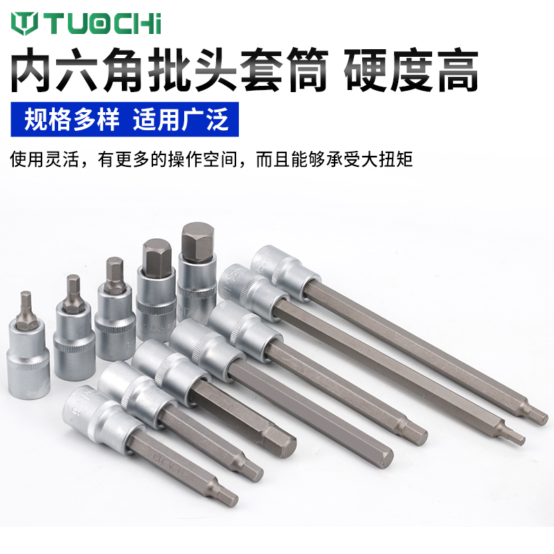 加长12角压批套头六花套筒组套1/2内六角旋具套筒套装花六角批头