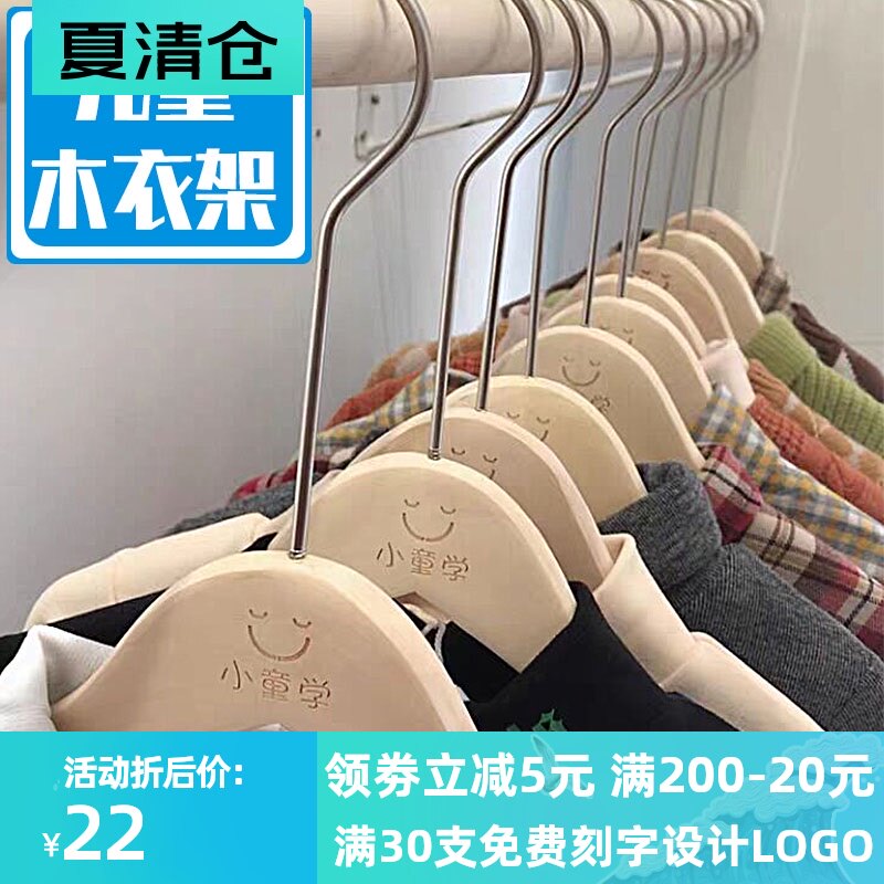 实木儿童小衣架婴儿宝宝服装店专用E木质防滑无痕衣撑衣挂裤夹定