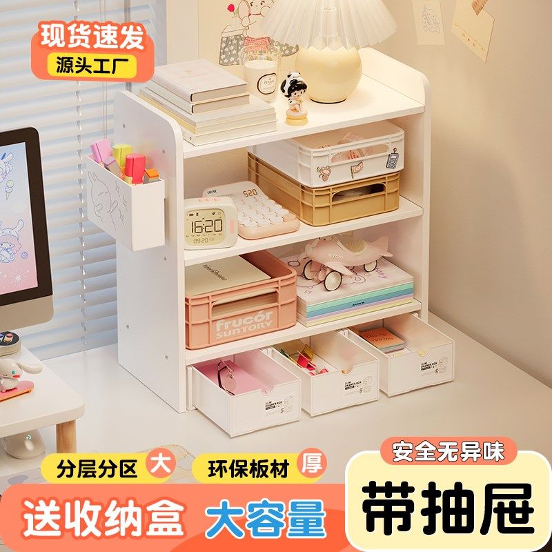 书架桌面置物架办公多层收纳储物架宿舍小书柜抽屉笔筒书房收纳架,住宅家具,书架,淘宝优惠券,粉丝福利购,淘宝优惠卷