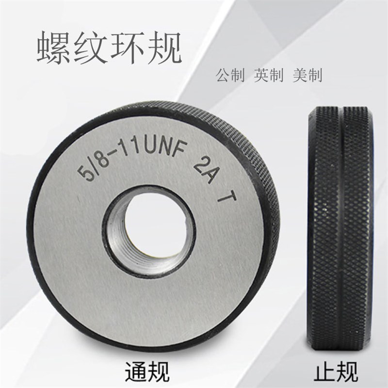 公制螺纹环规 量规 外螺纹通止规M45/M48/M52/M56/M60X5.5X4X3X2
