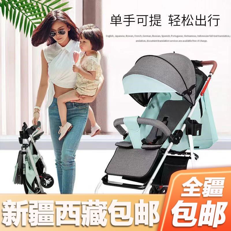 新疆西藏婴儿车推车可坐可躺超轻便折叠出行儿童宝宝小孩车手