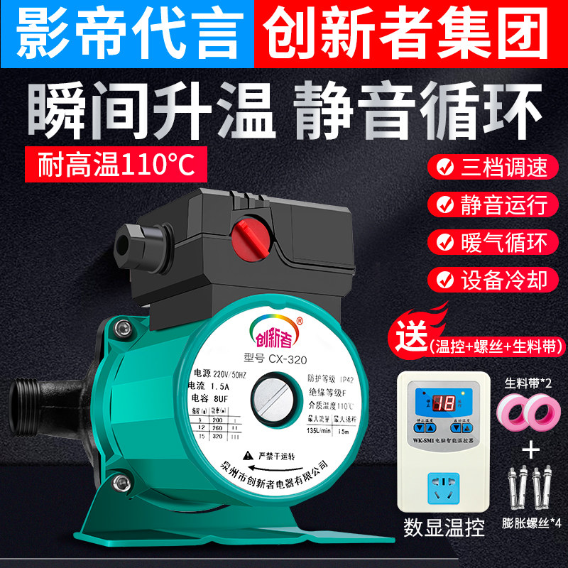 地暖循环泵家用超静音热水暖气锅炉管道F全自动增压水泵屏蔽泵220