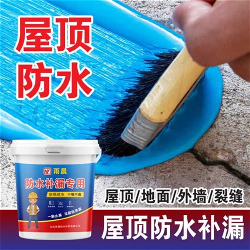 地面修补屋顶材料外墙裂缝楼房彩钢防水补漏王胶水性涂料