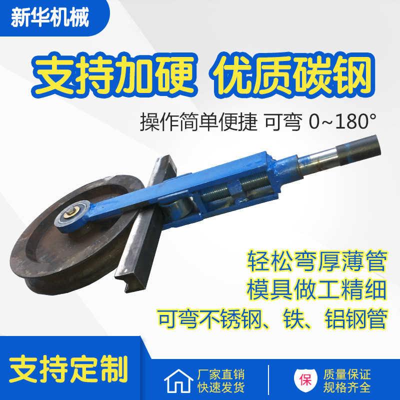 圆管弯管机手动型不锈钢铝管铁管弯管器圆管扁管弯管模.具折弯管
