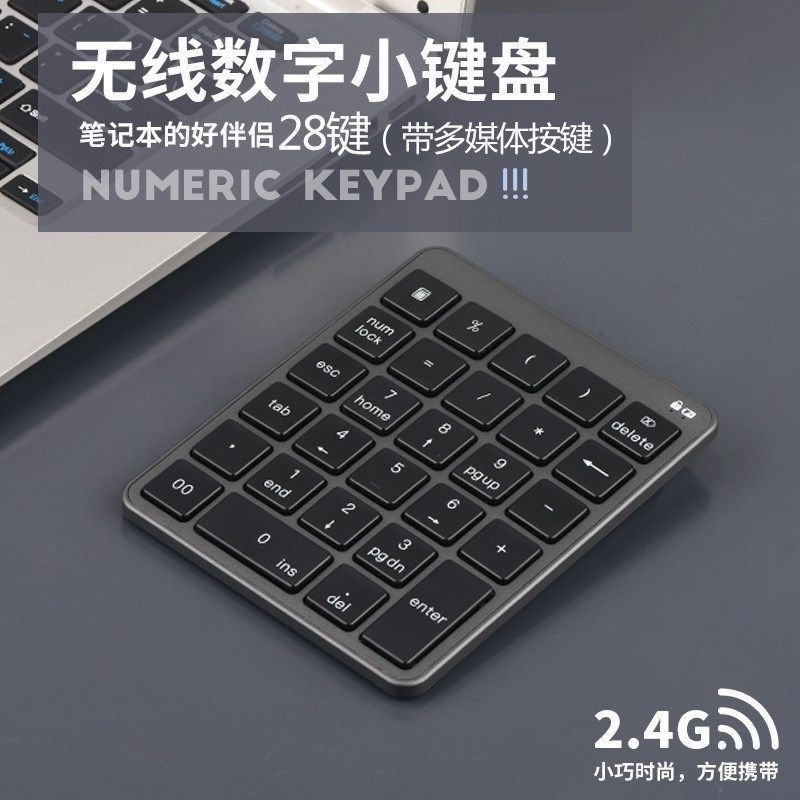28键无线数字键盘财务会计办公数字小键盘笔记本电脑外接键盘