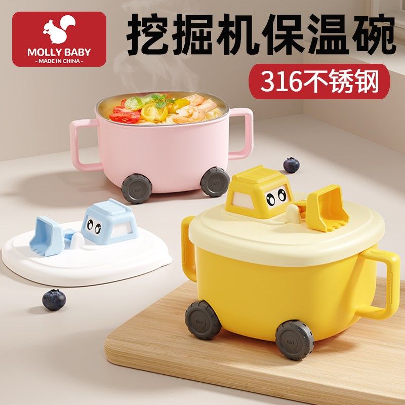 宝宝辅食碗挖掘机注水保温碗婴幼儿专用儿童餐具吸盘饭碗防摔防烫