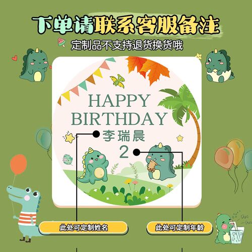 恐龙宝宝一周岁生日装饰品气球场景布置男孩女孩背景墙用品2岁