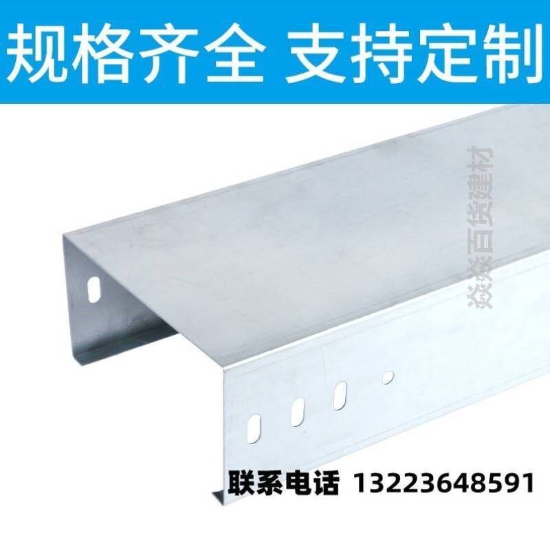 镀锌电缆桥架 槽式防火配线槽大跨距走线槽金属桥架线槽