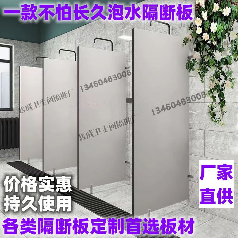 公共淋浴间浴室游泳馆学校澡堂防水实心PVC隔板卫生间厕所隔断A板