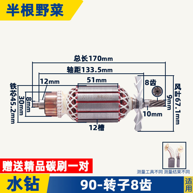 适用90/110/130水钻A机转子博工程水钻转子8齿水钻配件