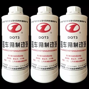 轿车轻卡 客车农用车 铲车型DOT3000制动液 载机铲车刹车油 装