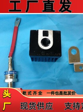 整流管散热器100A整流二极管散热器 螺旋式ZP100A含散热器