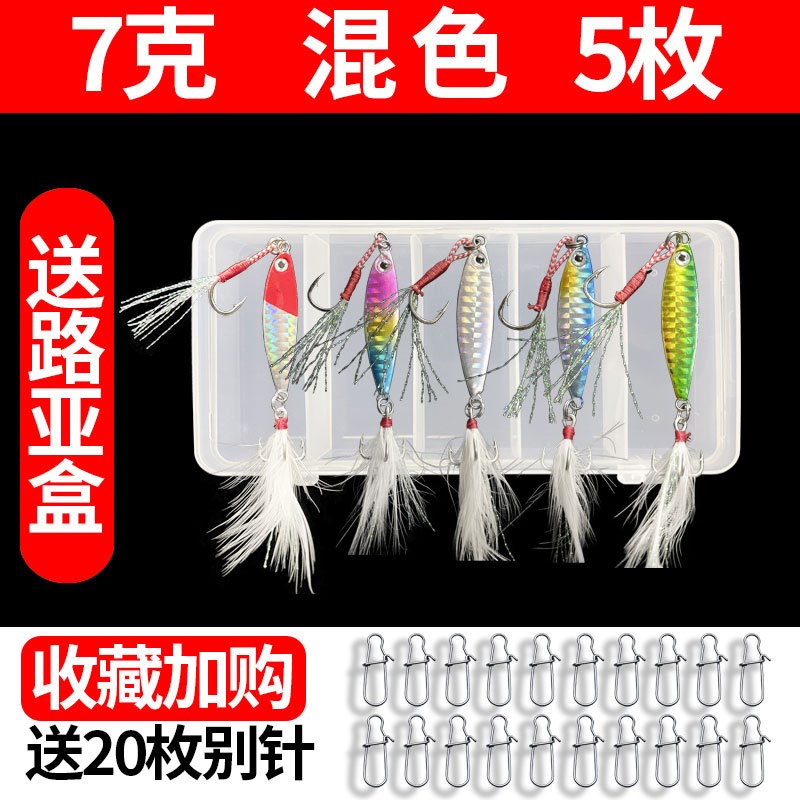 鲅鱼小铁板路亚饵套装亮片vib假饵翘嘴鲈鱼双钩饵远投淡海水新款