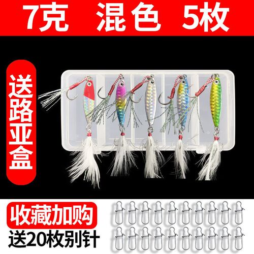 鲅鱼小铁板路亚饵套装亮片vib假饵翘嘴鲈鱼双钩饵远投淡海水新款