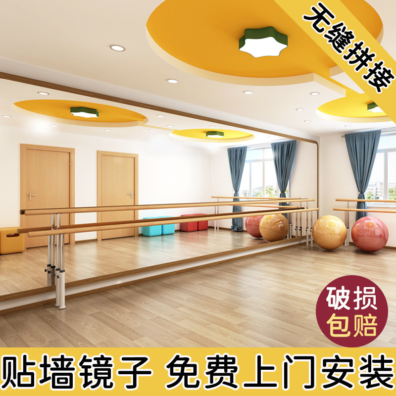舞蹈教室专d用墙面镜 健身房全身镜可客制化 简约现代穿衣镜安装