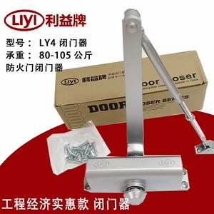 神飞利益闭门器 LY闭门器LY4闭门器大号I闭门器105公斤定位 不定