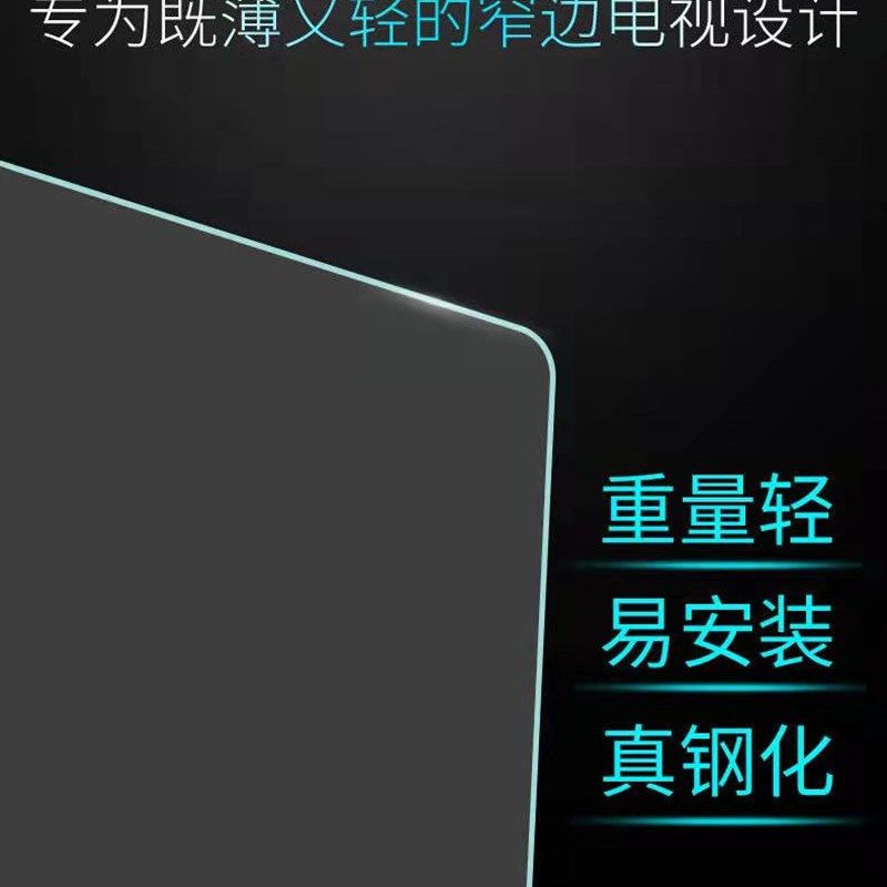 电视机钢化屏幕膜儿童防蓝光辐射防爆保护罩打划砸小孩护眼55英寸