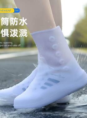 雨鞋男女款雨天防水雨靴套鞋防滑加厚耐磨硅胶雨鞋套水鞋外穿儿童
