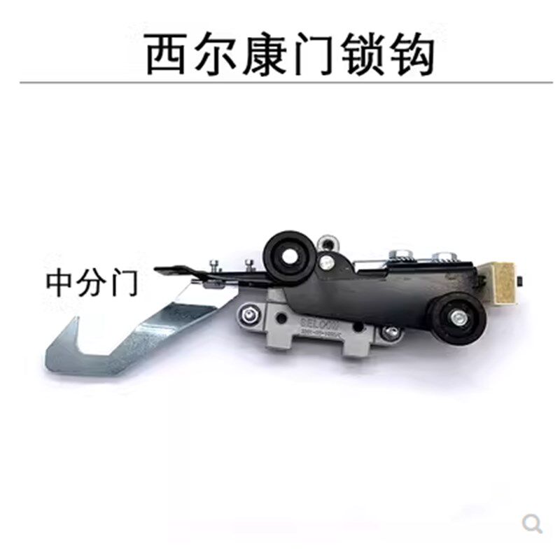 电梯配件西尔康门锁钩子锁机械锁钩层门锁旁开左右厅门锁适用蒂森