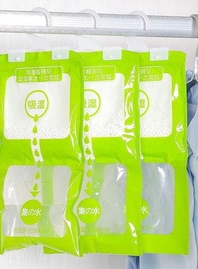 挂式衣防99049柜潮除湿剂 衣橱挂式吸袋防霉可干湿燥剂除湿包 单