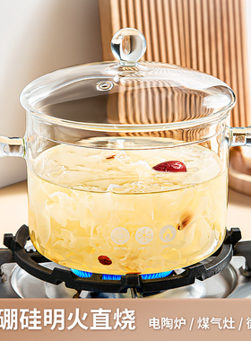 高硼硅玻璃d锅明火耐高温养生锅透明汤锅电陶炉专用燃气煮锅炖锅