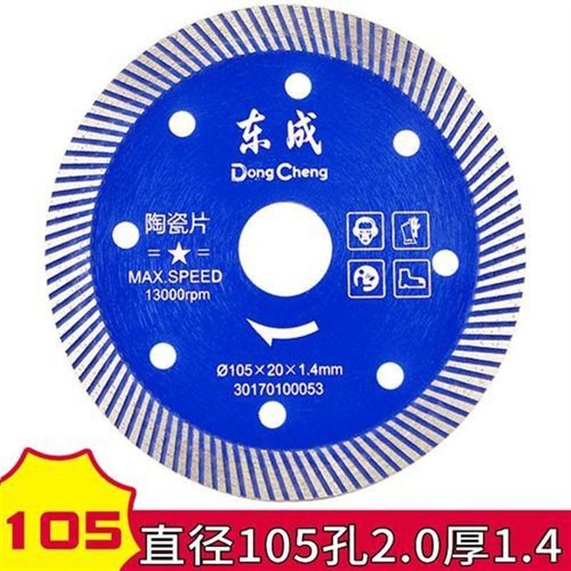8号超薄玻化片 石材切割片玻化砖G 瓷砖 微晶砖全抛釉瓷砖