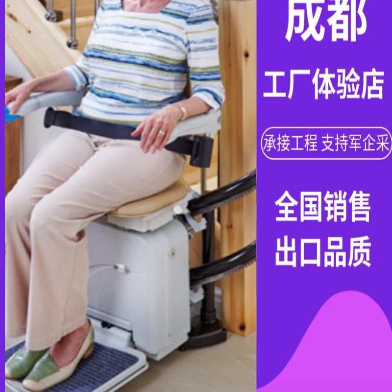 新款直供蒂奥楼i梯座椅电梯老年人爬楼电动升降机家用曲线别墅电